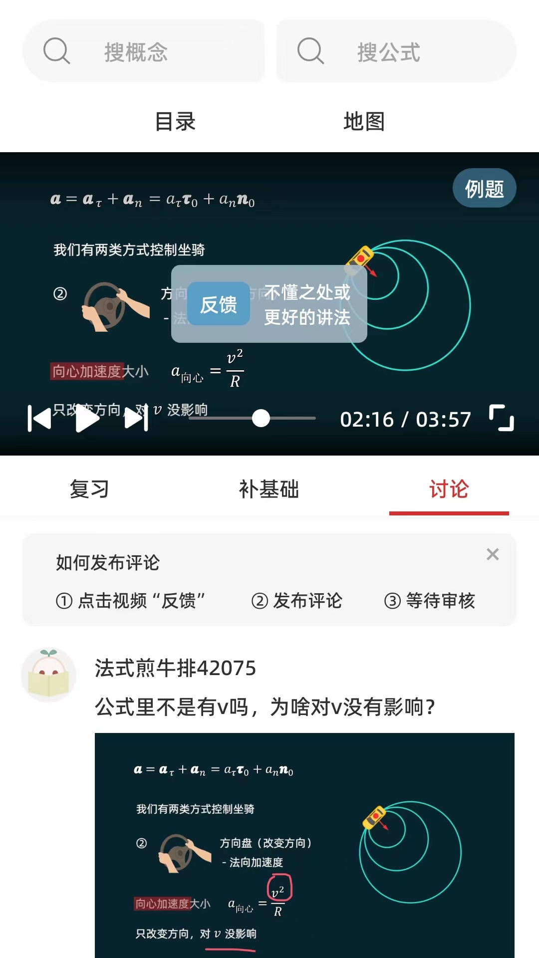 懂与应试app截图