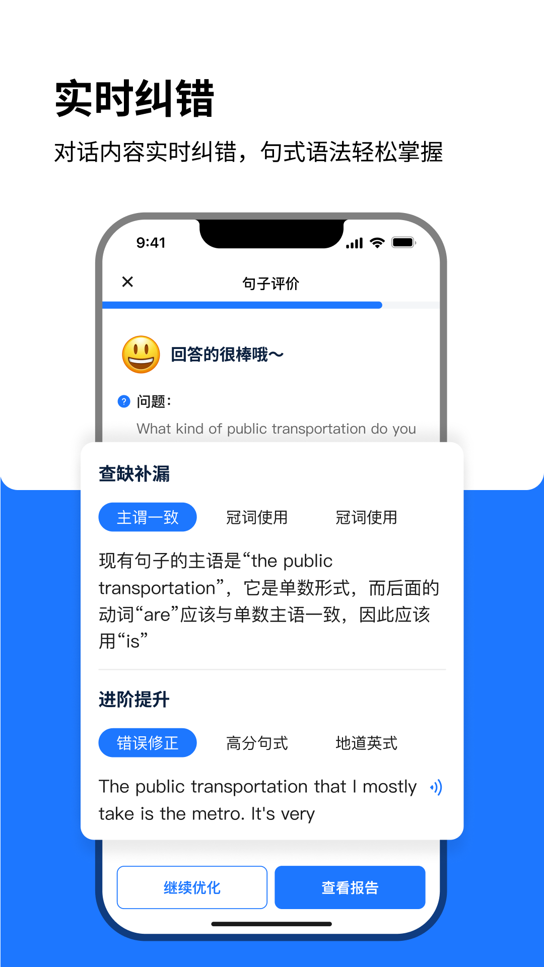 大宇言雅思口语app截图