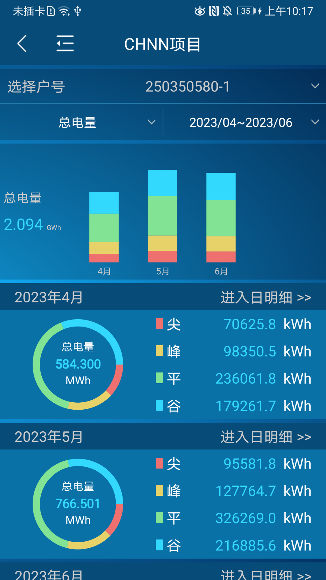 电易知下载介绍图