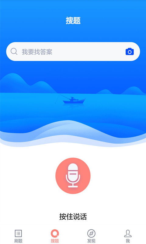 导游证考试通app截图