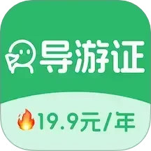 导游证刷题宝 v1.2.8