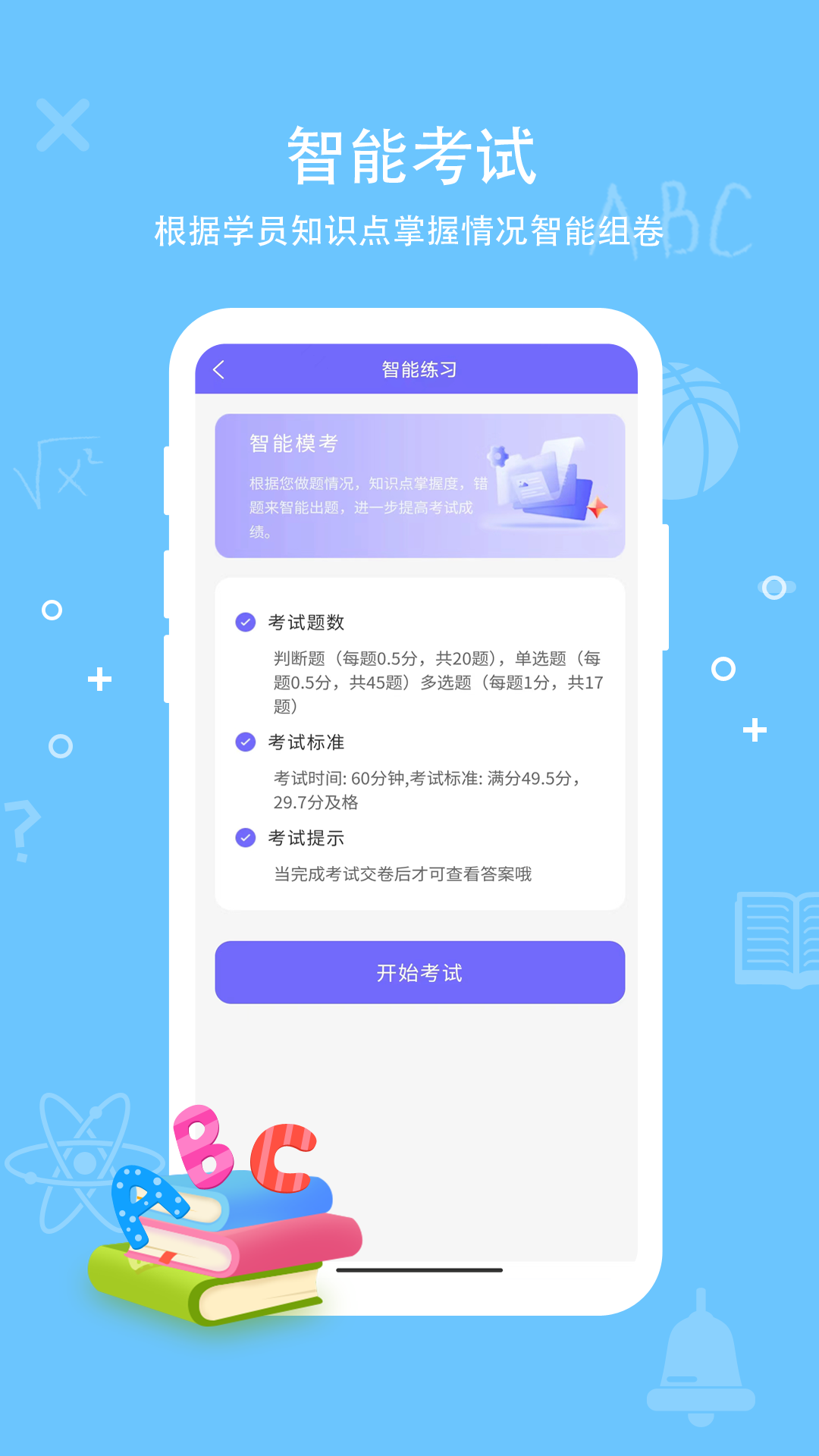 导游证通关宝典app截图