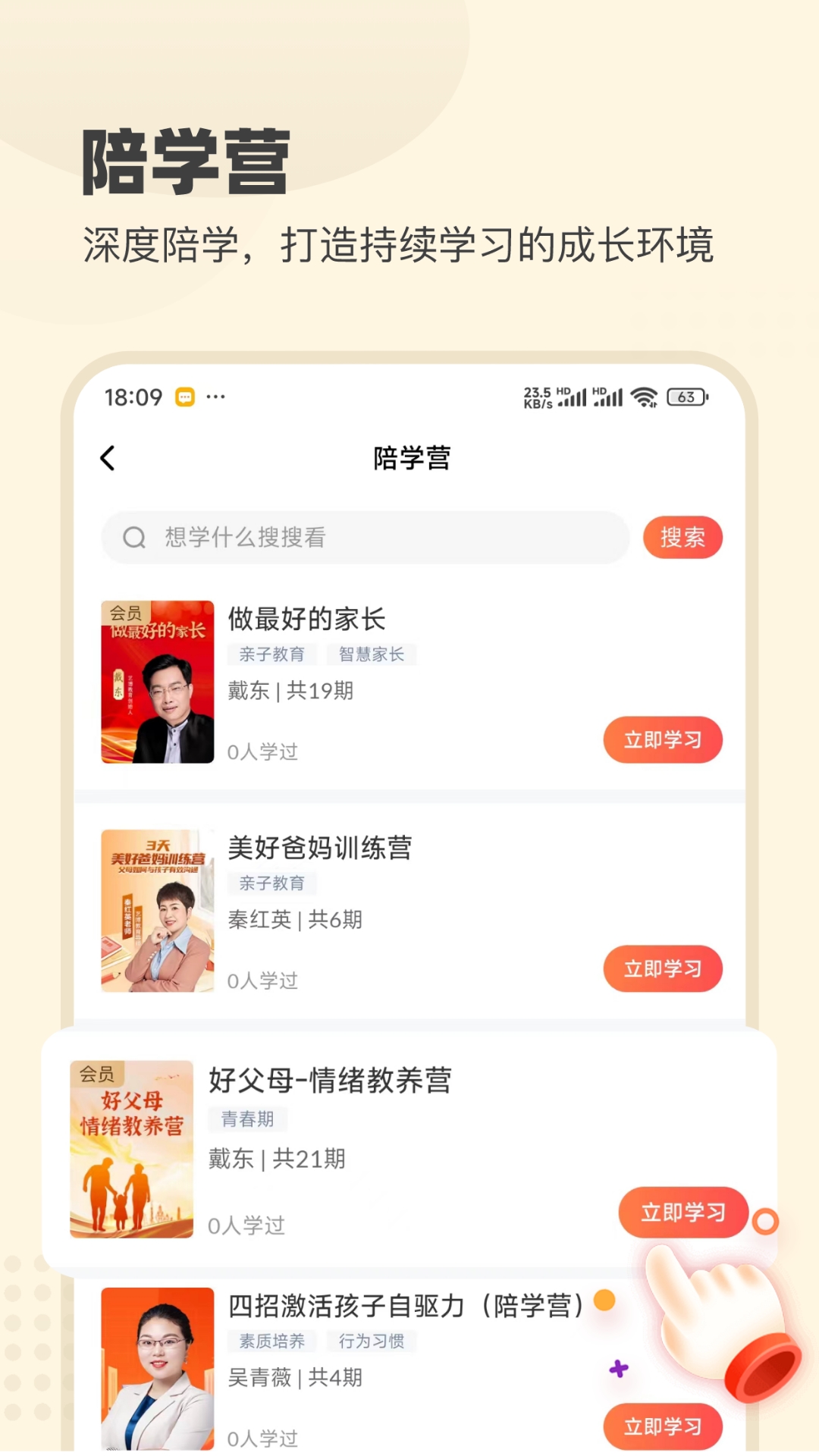 大于众学app截图