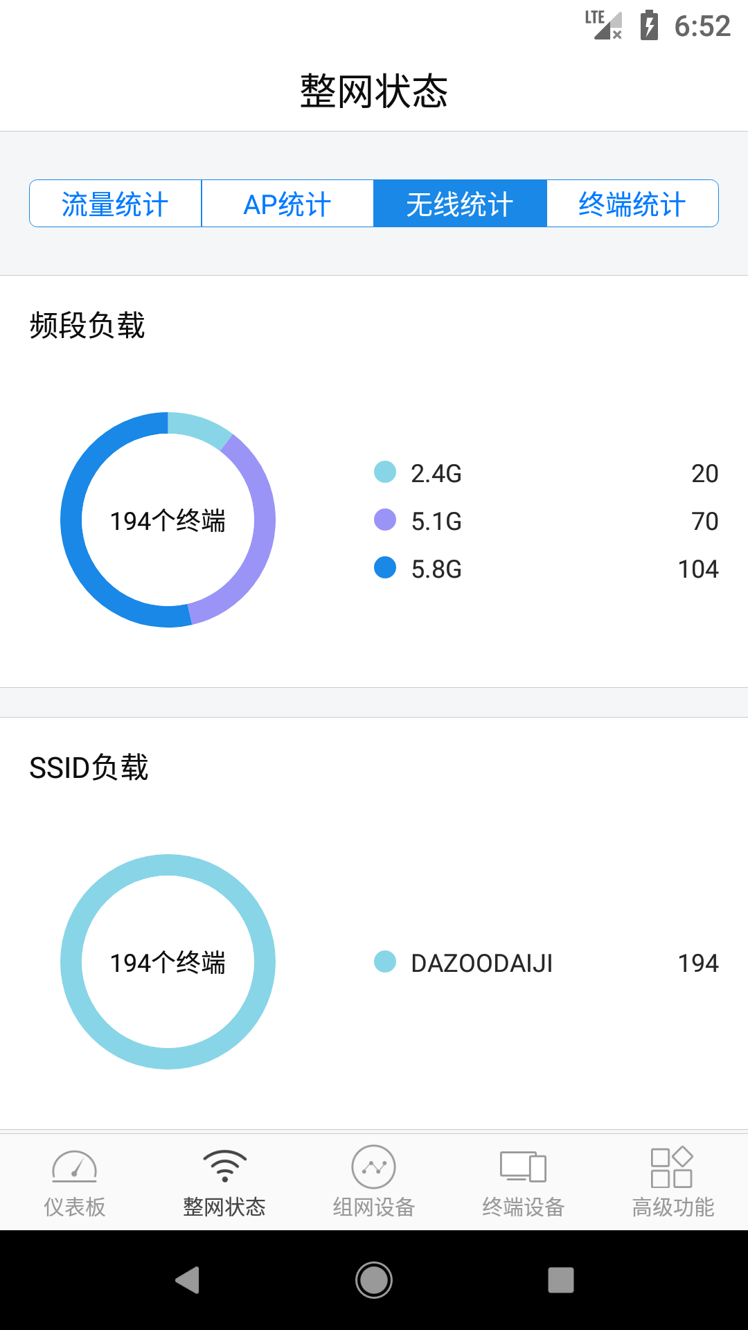 大洲app截图