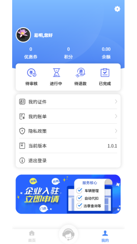 定租宝下载介绍图