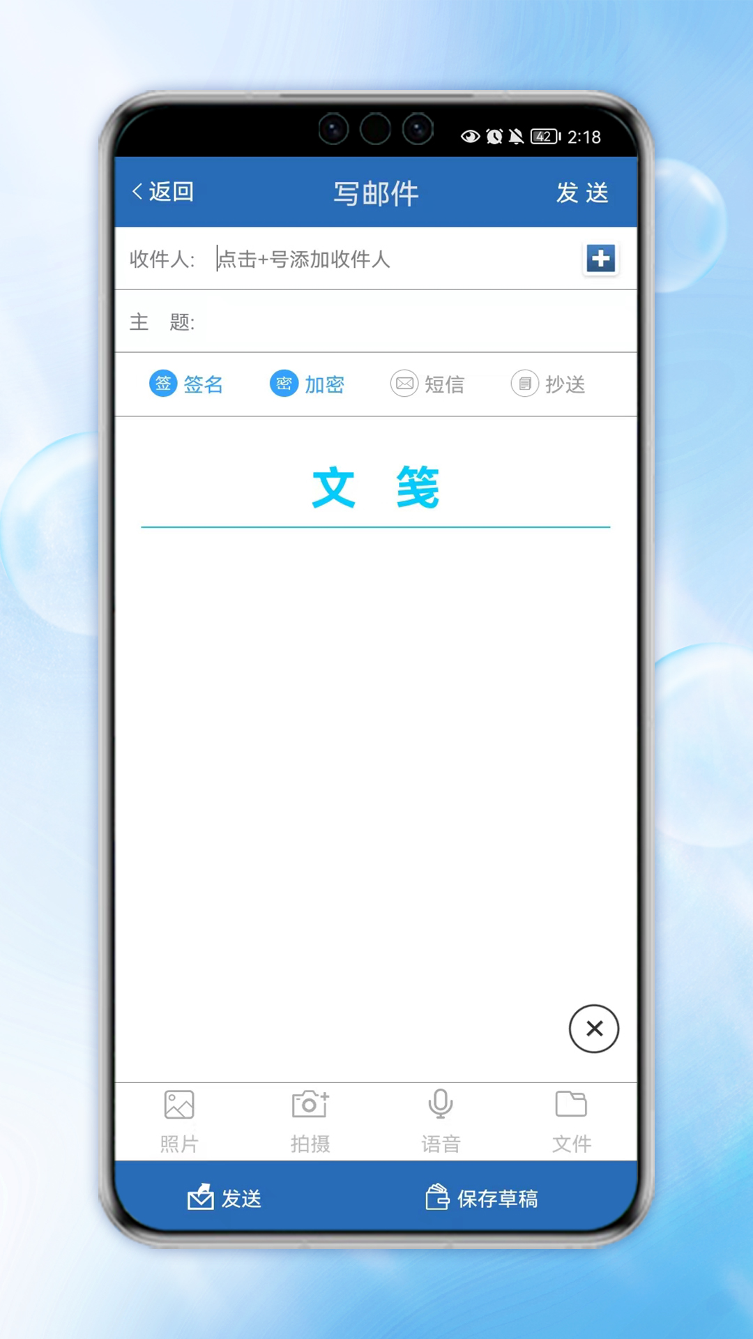 电子保密挂号邮局系统app截图