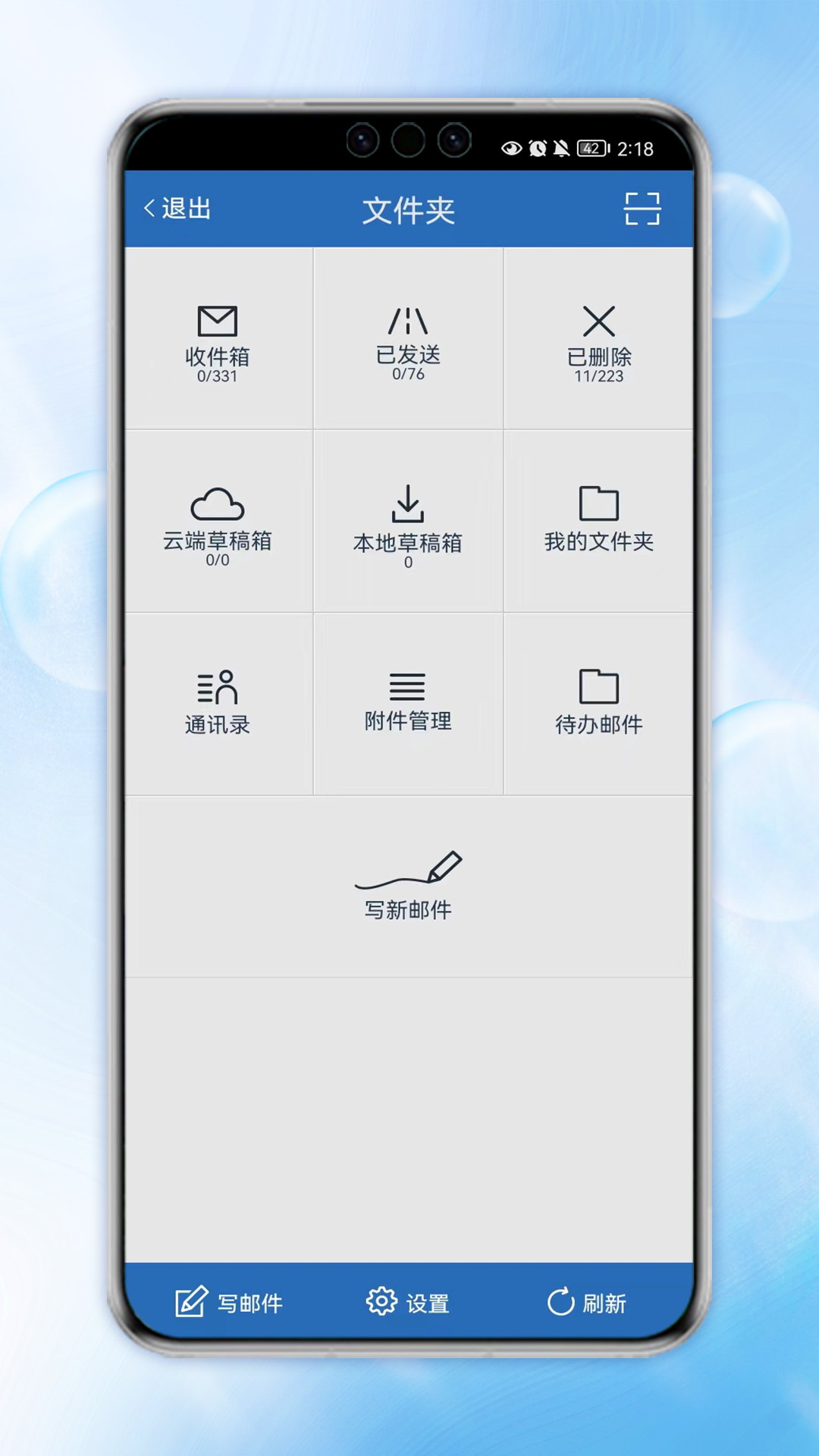 电子保密挂号邮局系统app截图