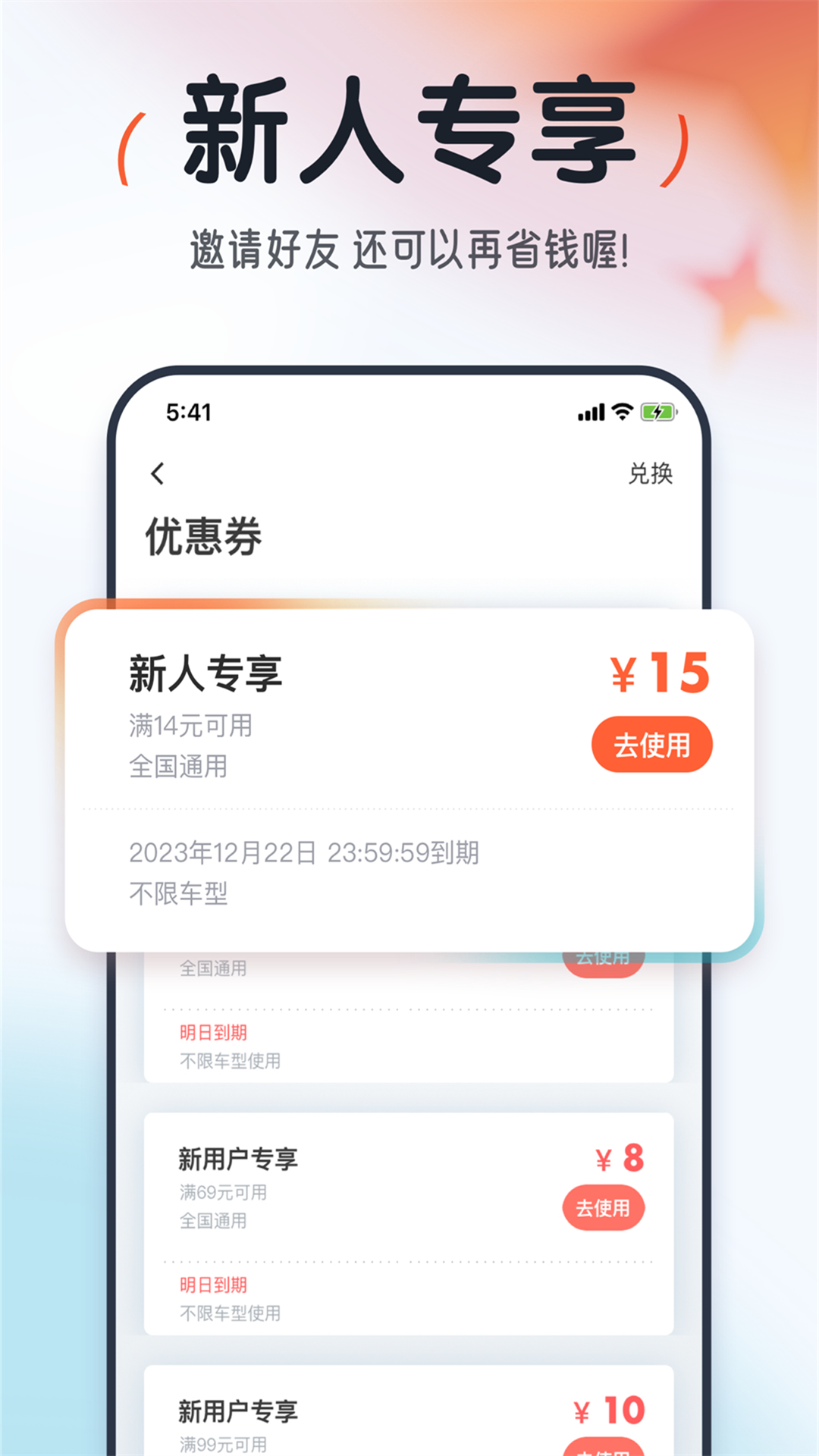 大众出行下载介绍图