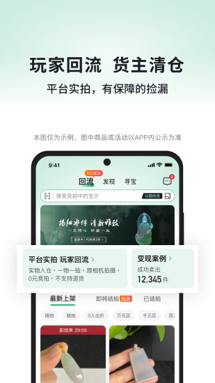 对庄翡翠下载介绍图