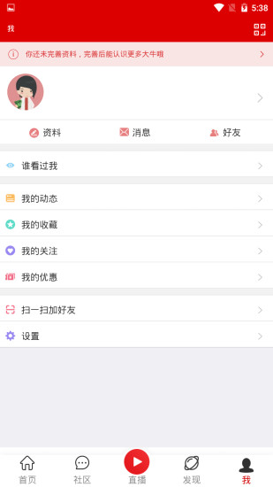 电子发烧友下载介绍图