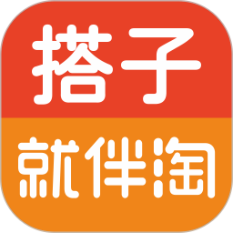 搭子就伴淘 v2.12