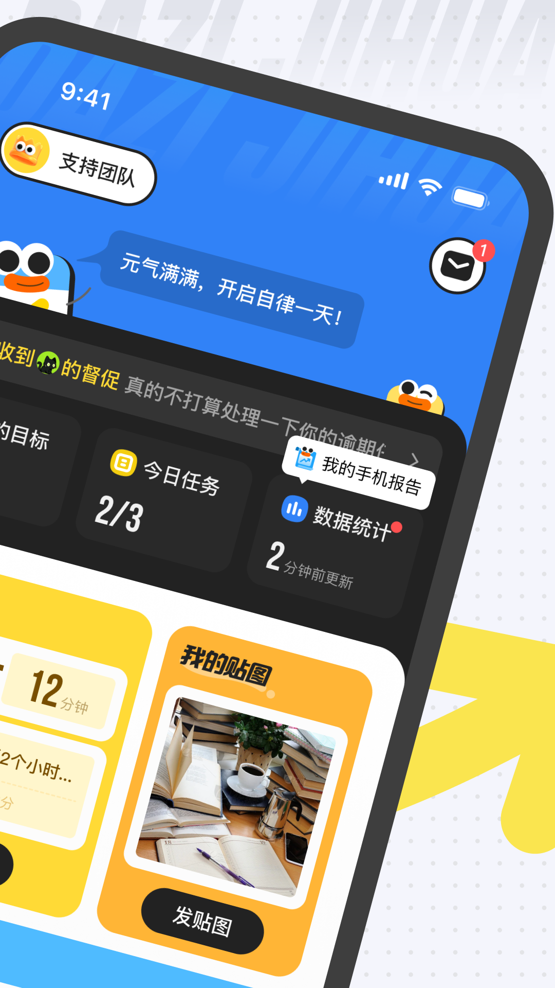 搭子计划app截图