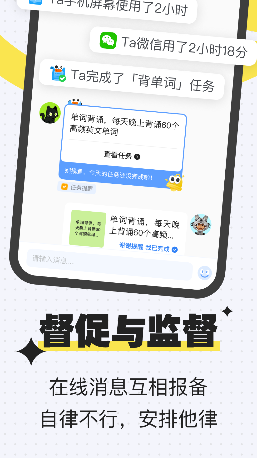 搭子计划app截图