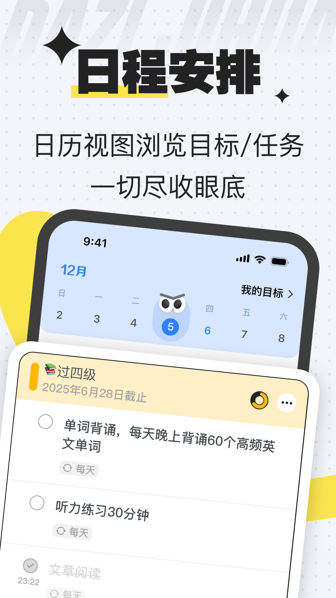 搭子计划app截图