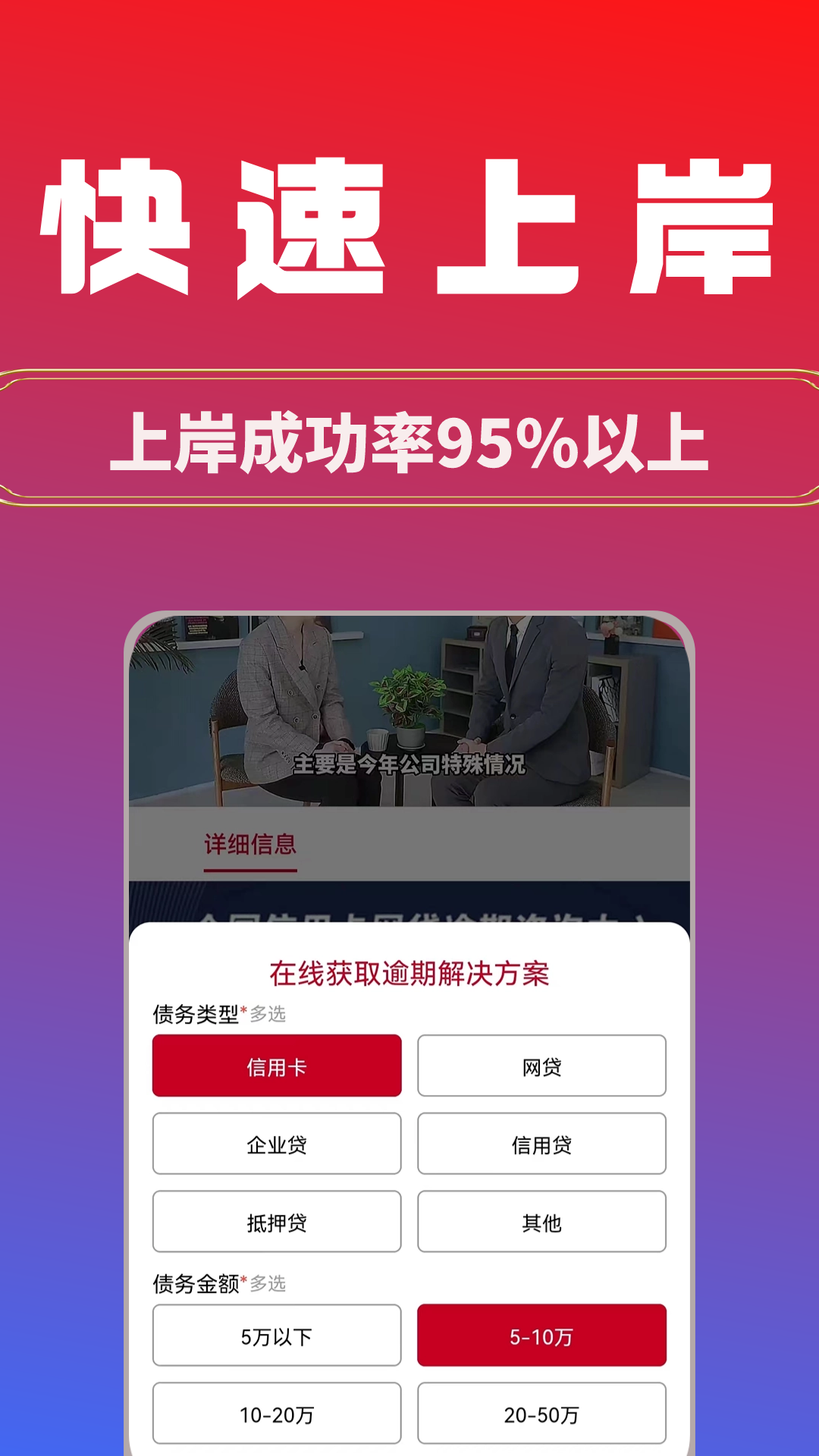 大众解决逾期app截图