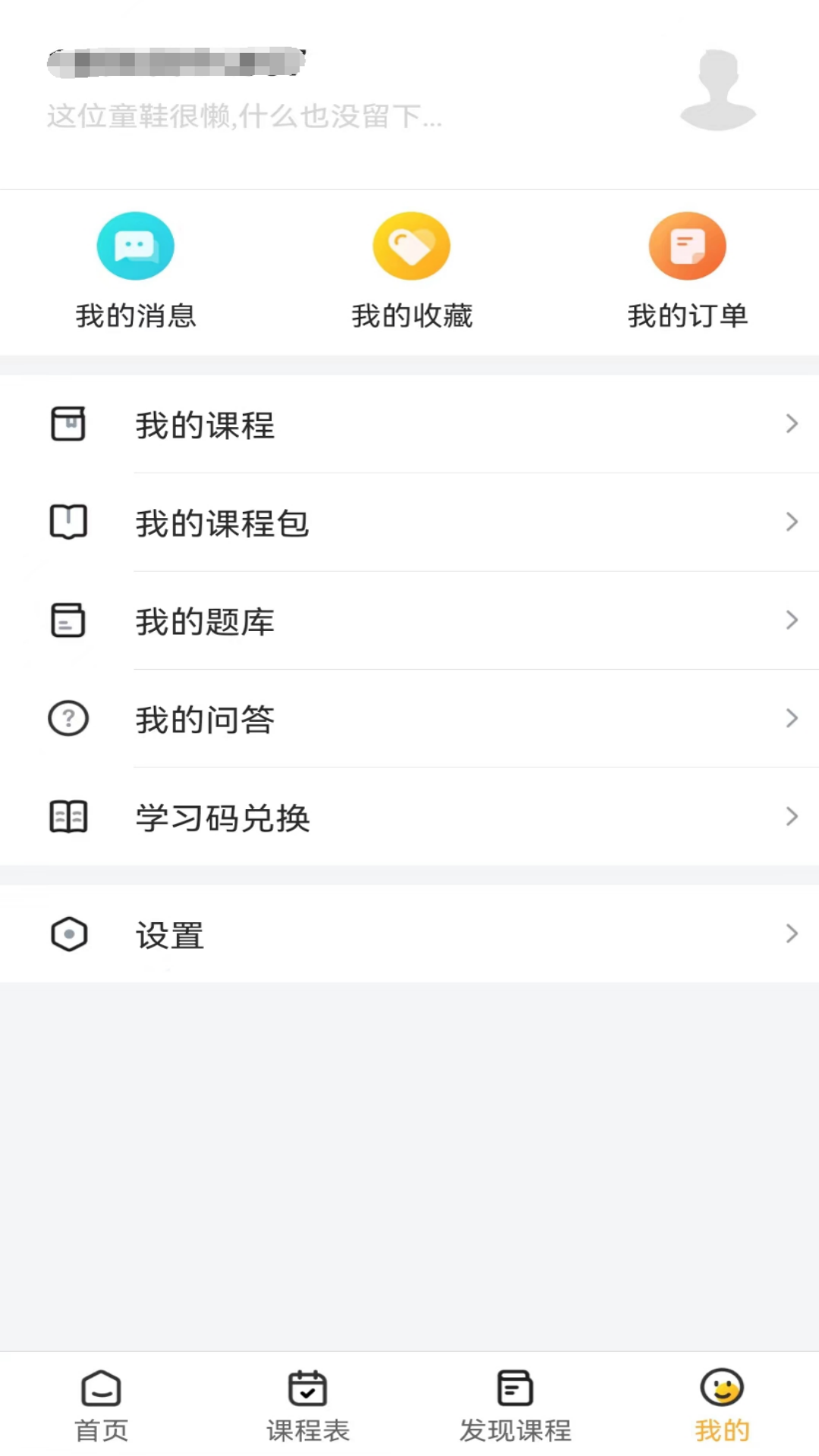 德志教育下载介绍图