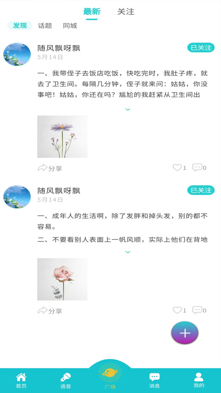 搭子交友app截图