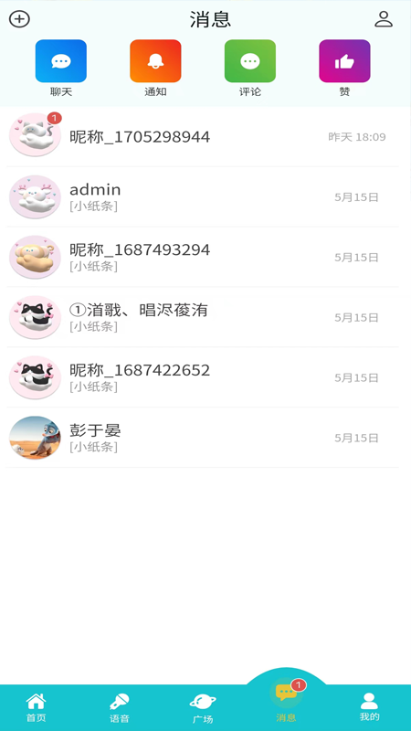 搭子交友app截图