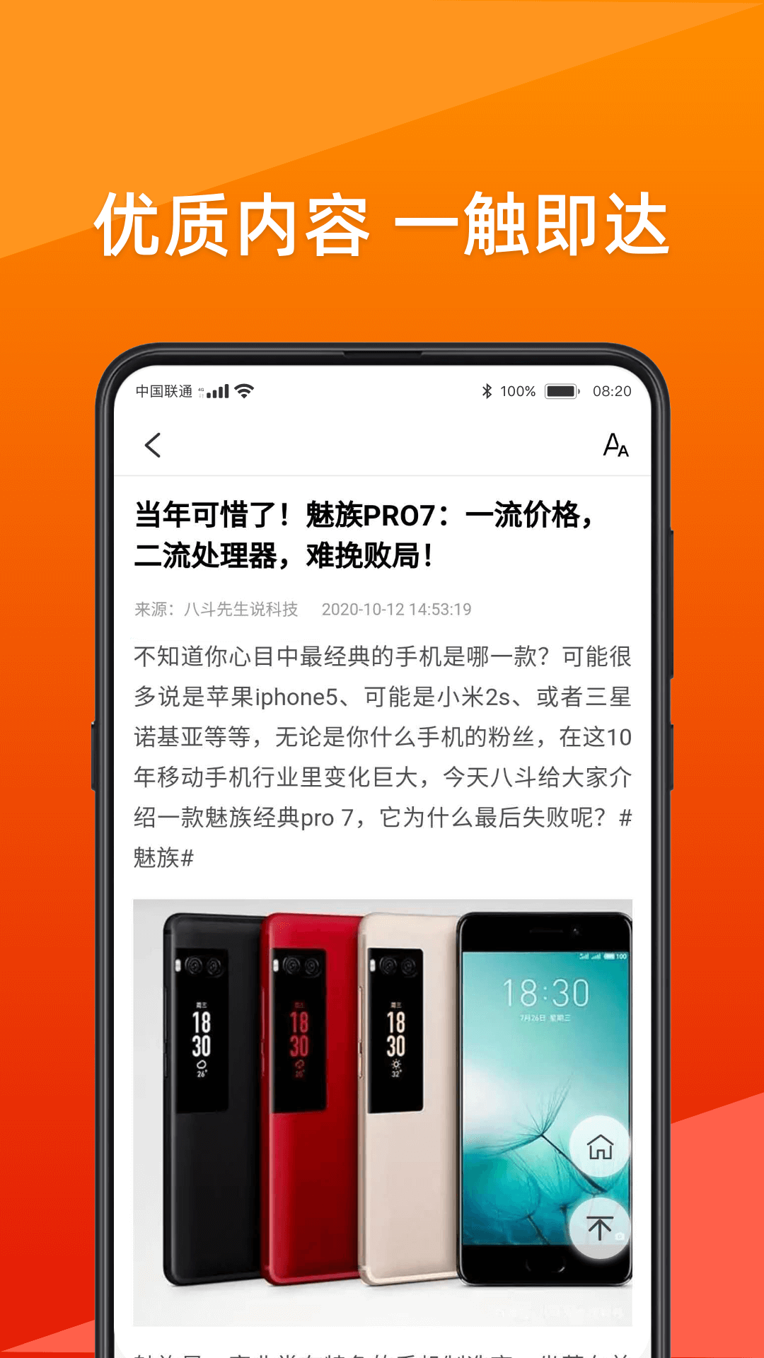 大字看app截图