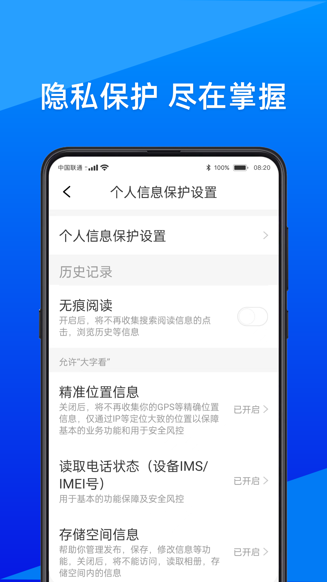 大字看app截图