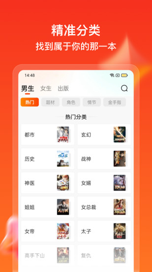 点众快看小说app截图