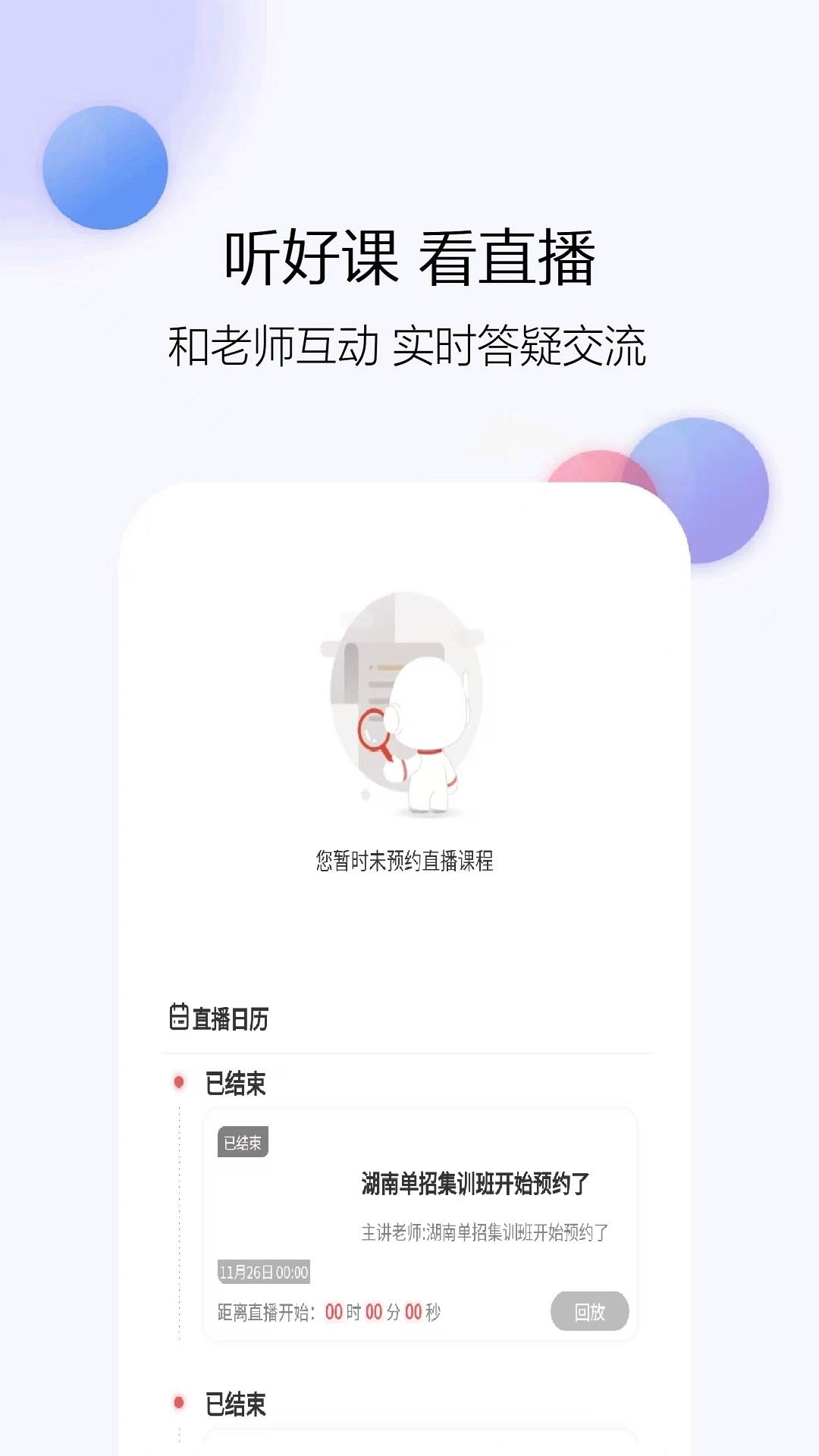 单招考试题库网app截图