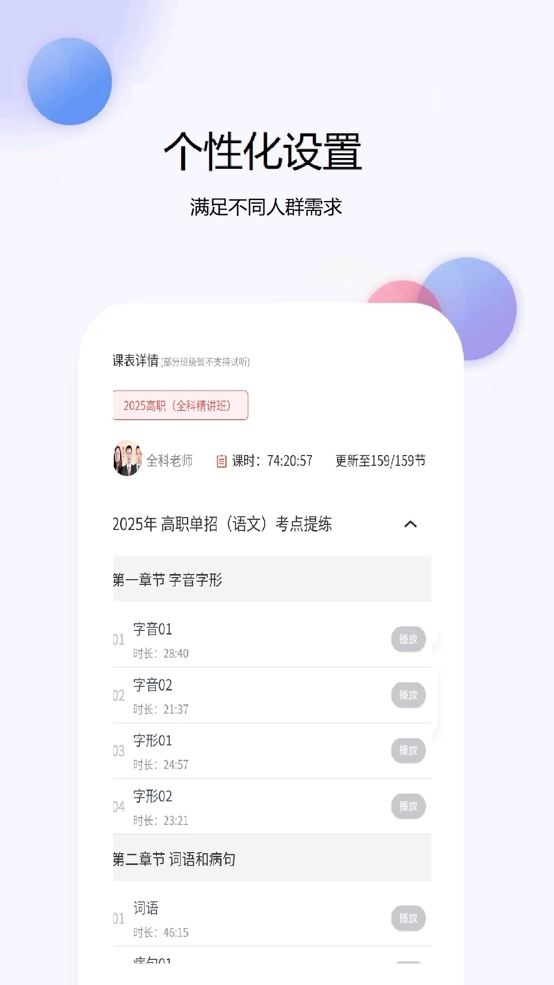 单招考试题库网app截图