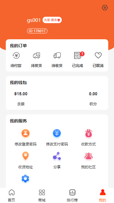 德芝林app截图