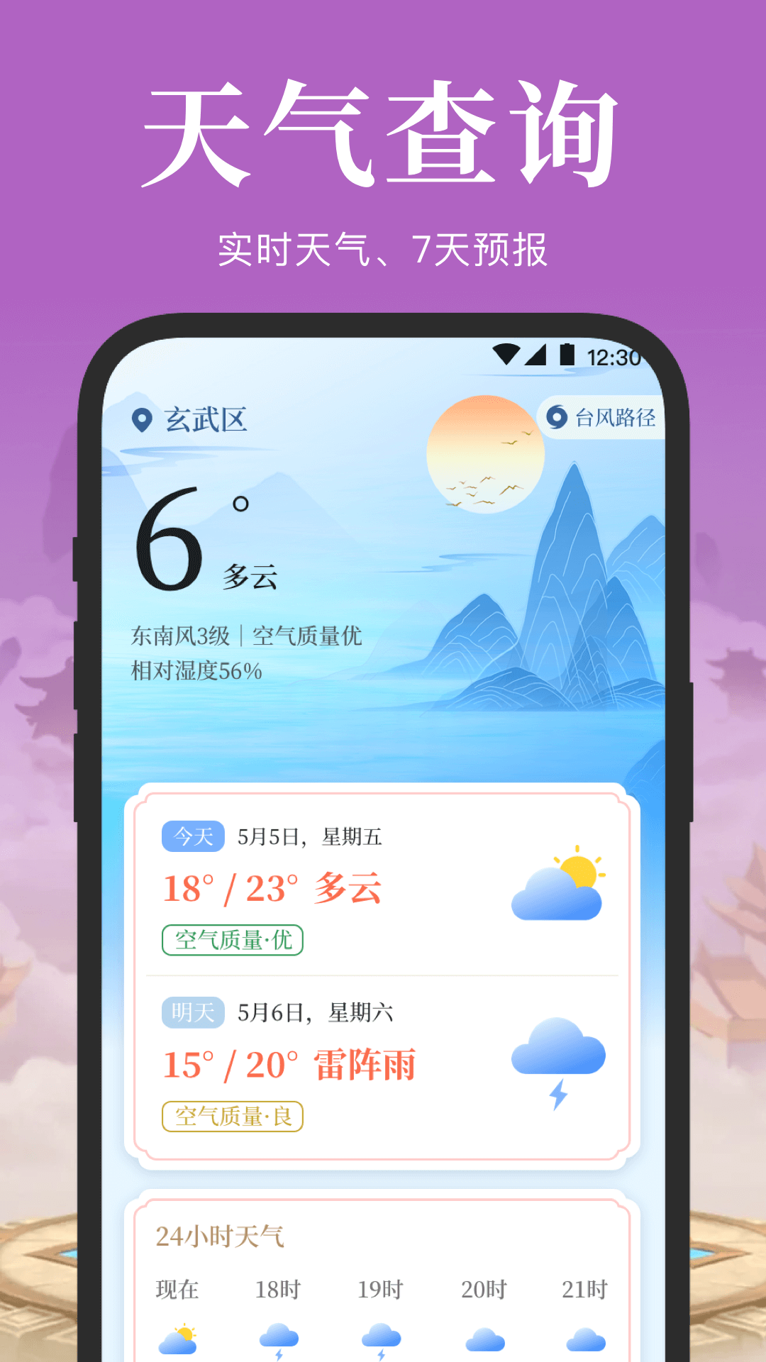 电子罗盘下载介绍图