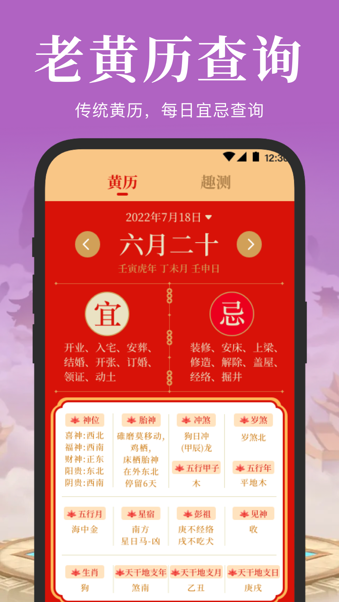 电子罗盘app截图