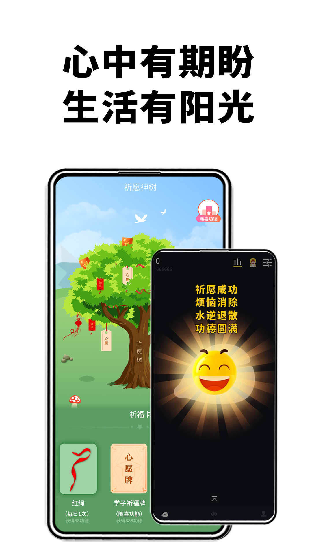 电子木鱼app截图