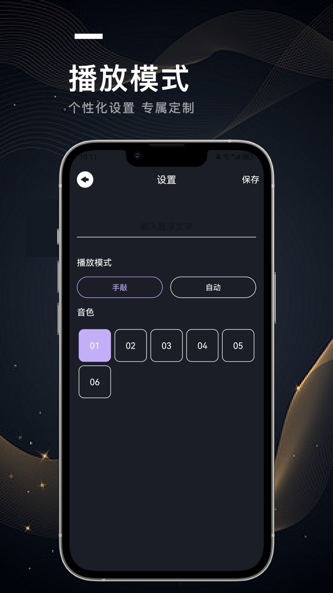 电子木鱼模拟器app截图