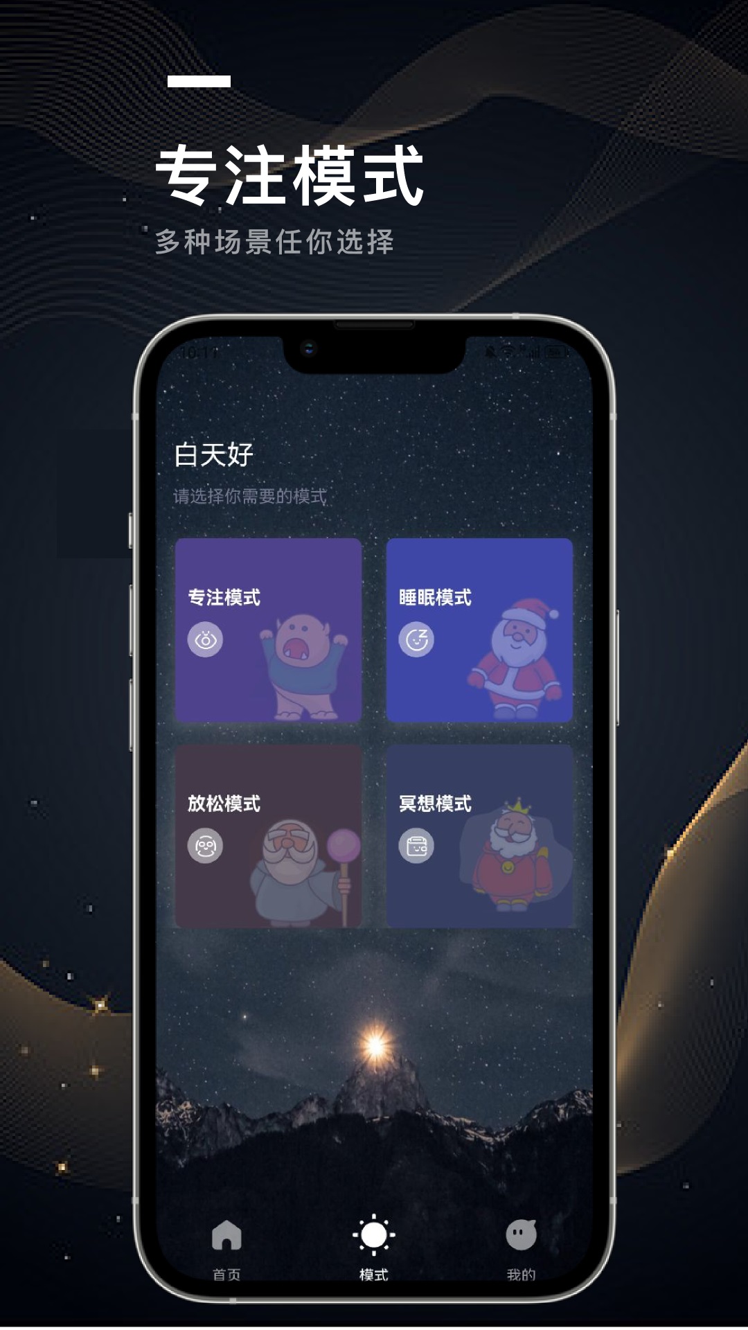 电子木鱼模拟器app截图