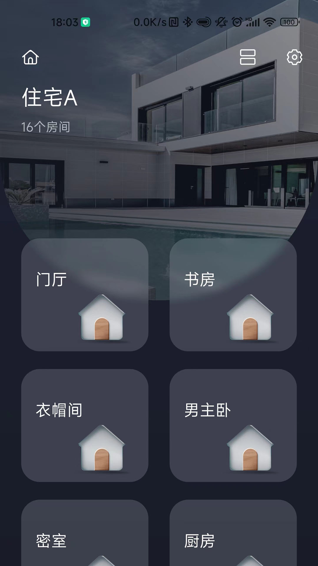 呆智能app截图