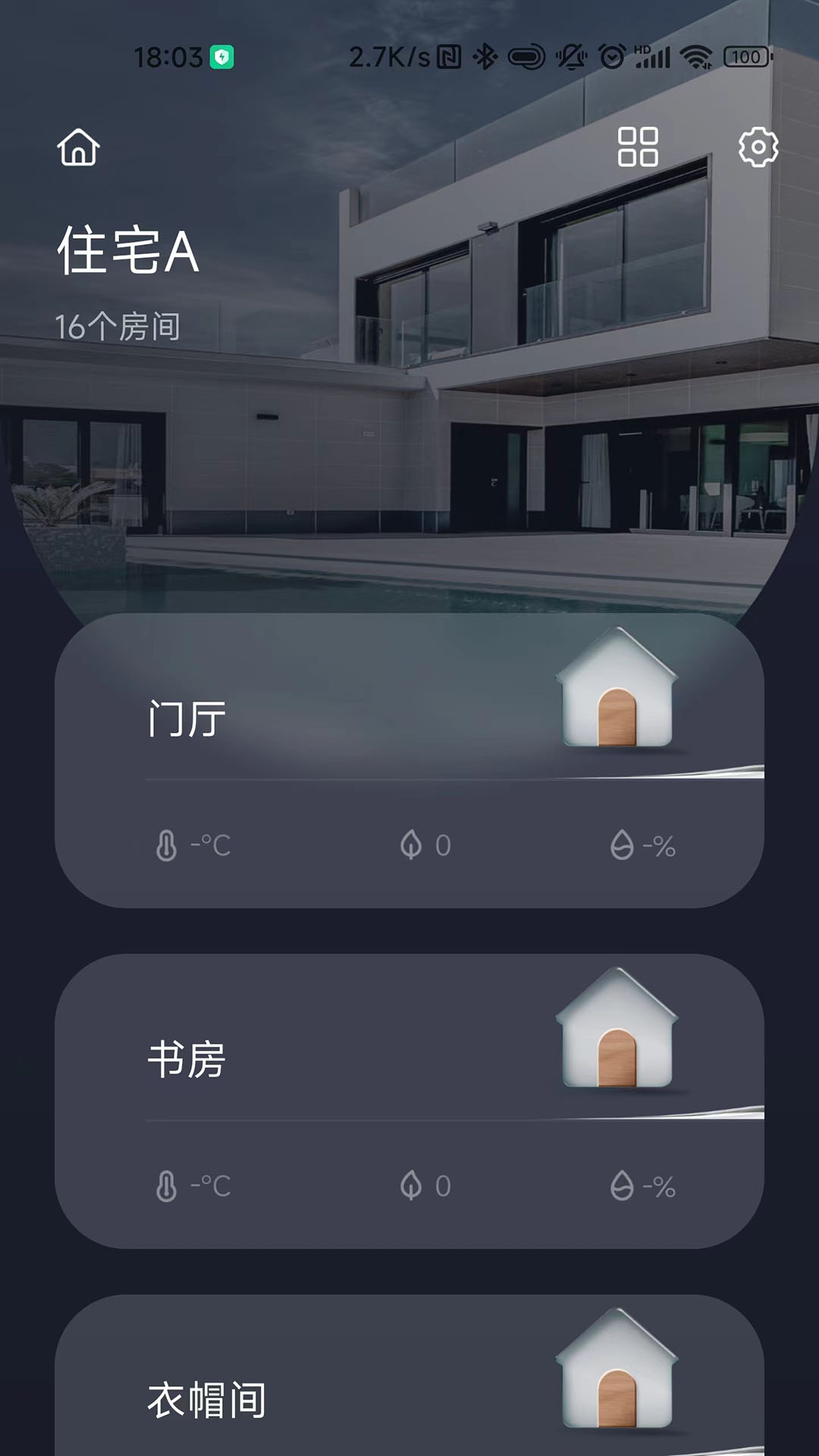 呆智能app截图