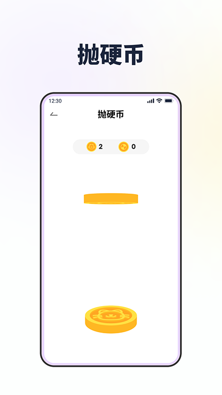 大转盘做决定app截图