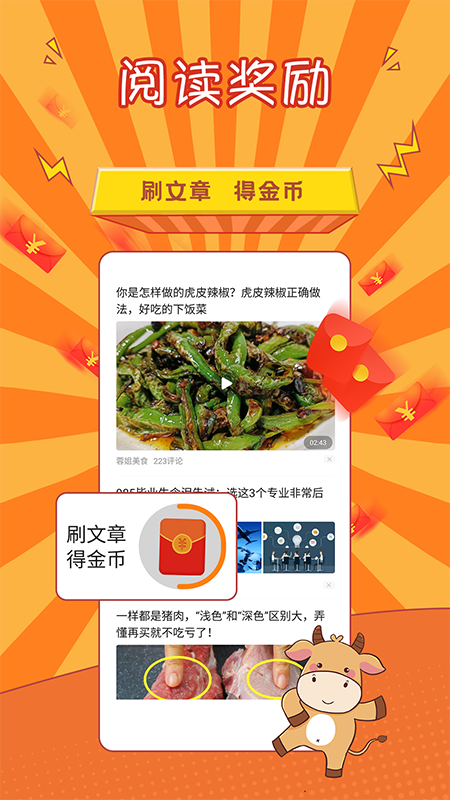 多赚钱app截图