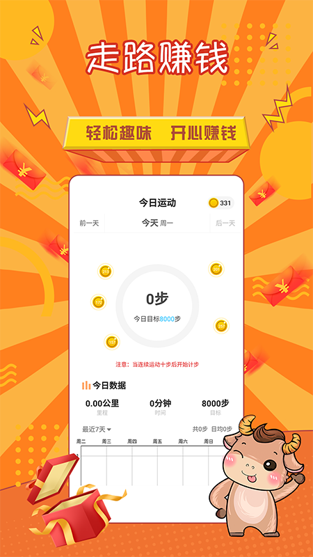 多赚钱app截图