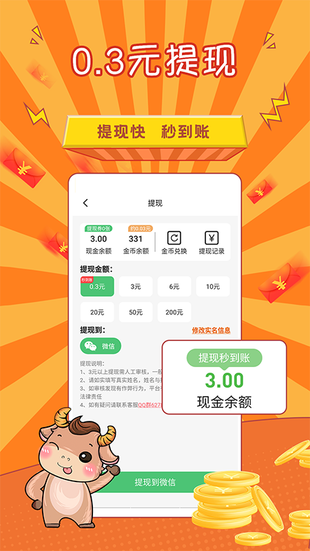 多赚钱app截图