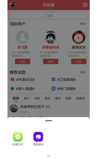 吊装圈下载介绍图