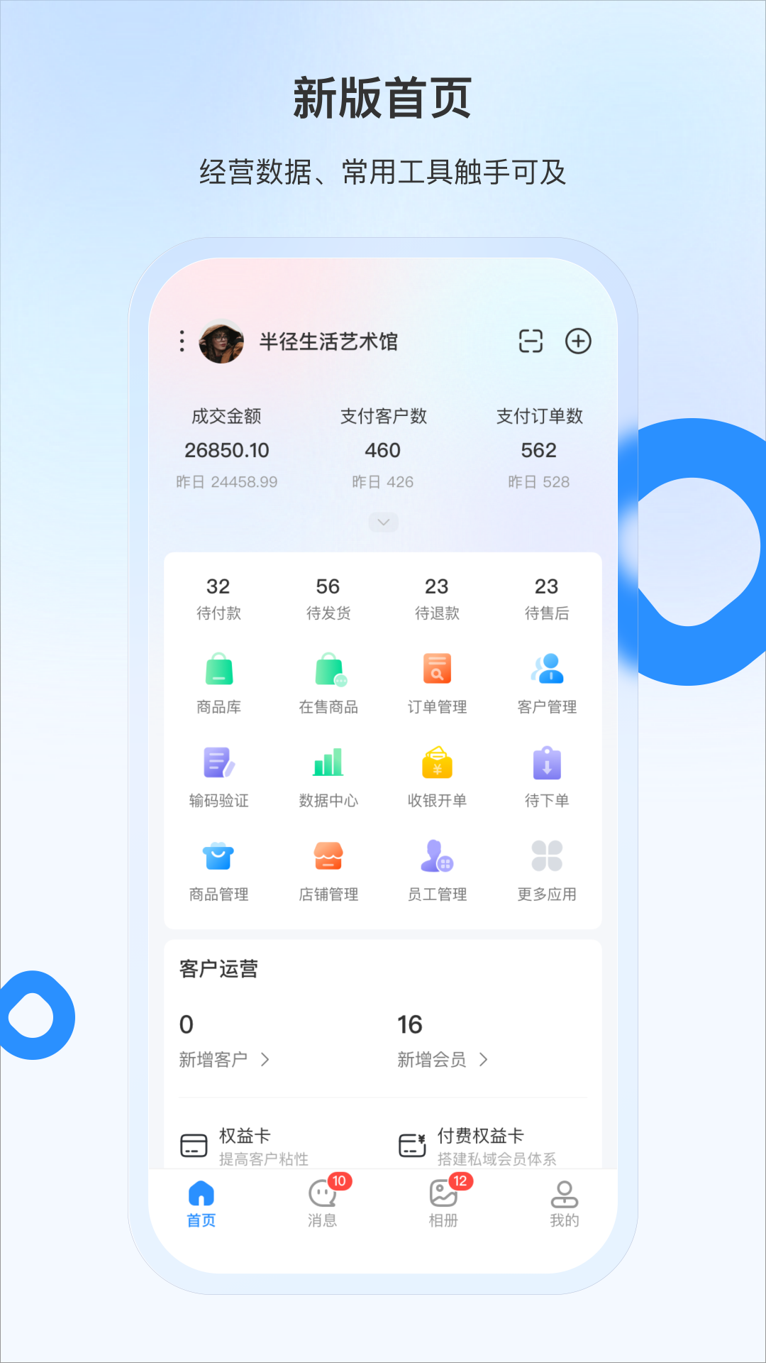 豆子生活商家app截图