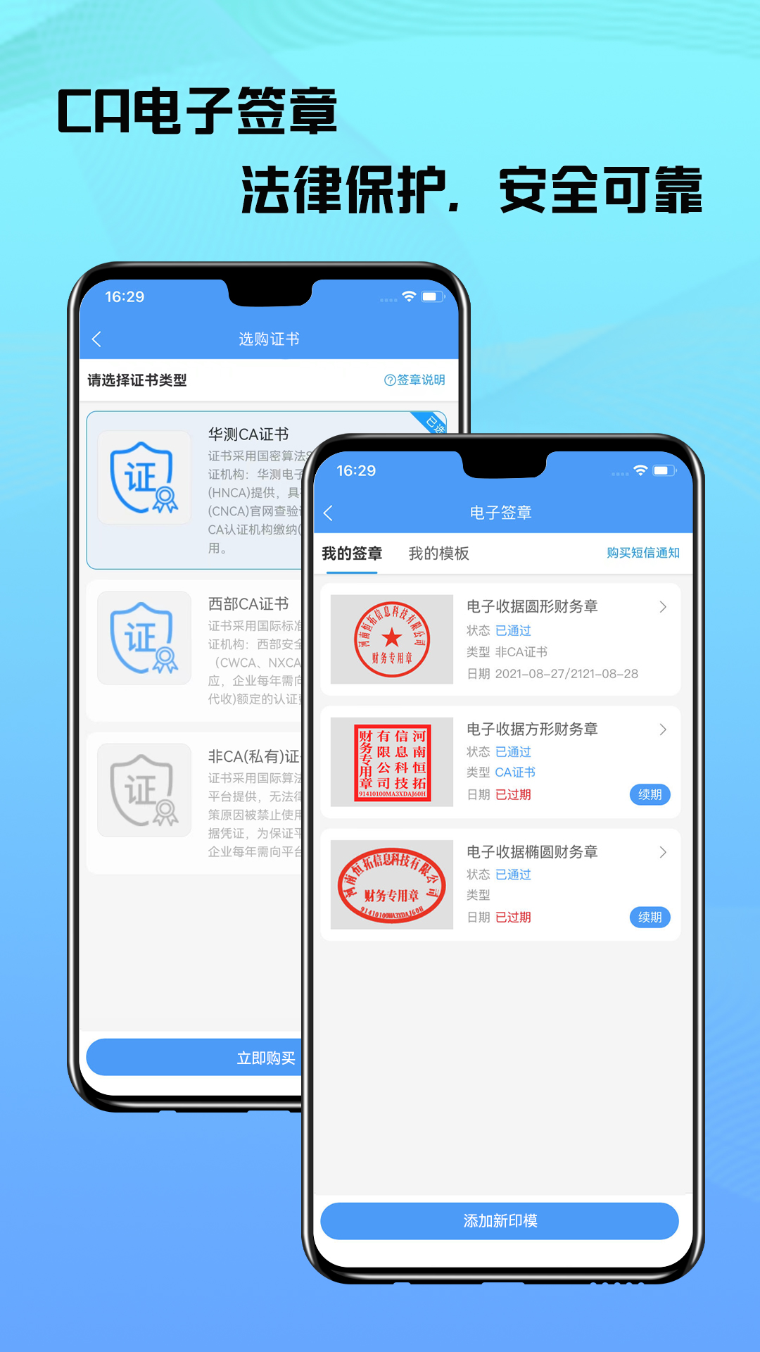 电子收据管家app截图