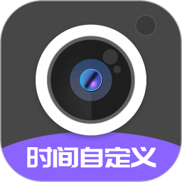 定制时间水印相机 v1.4.1