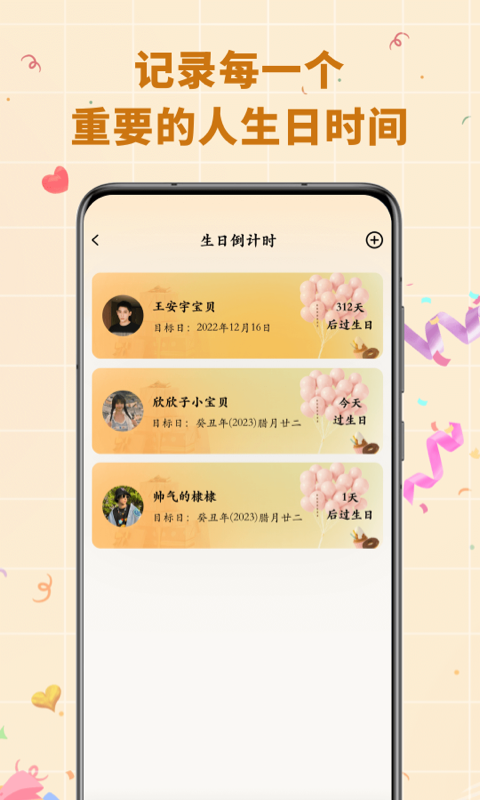 电子生日蛋糕app截图