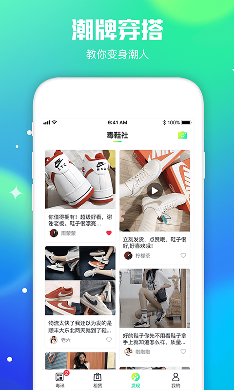 东租堂app截图