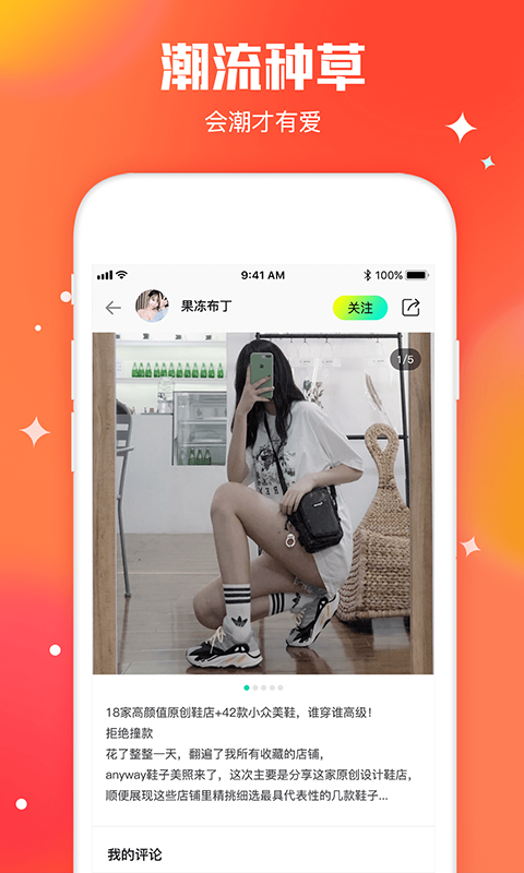 东租堂app截图