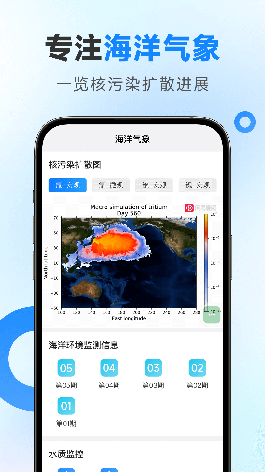 多准天气下载介绍图