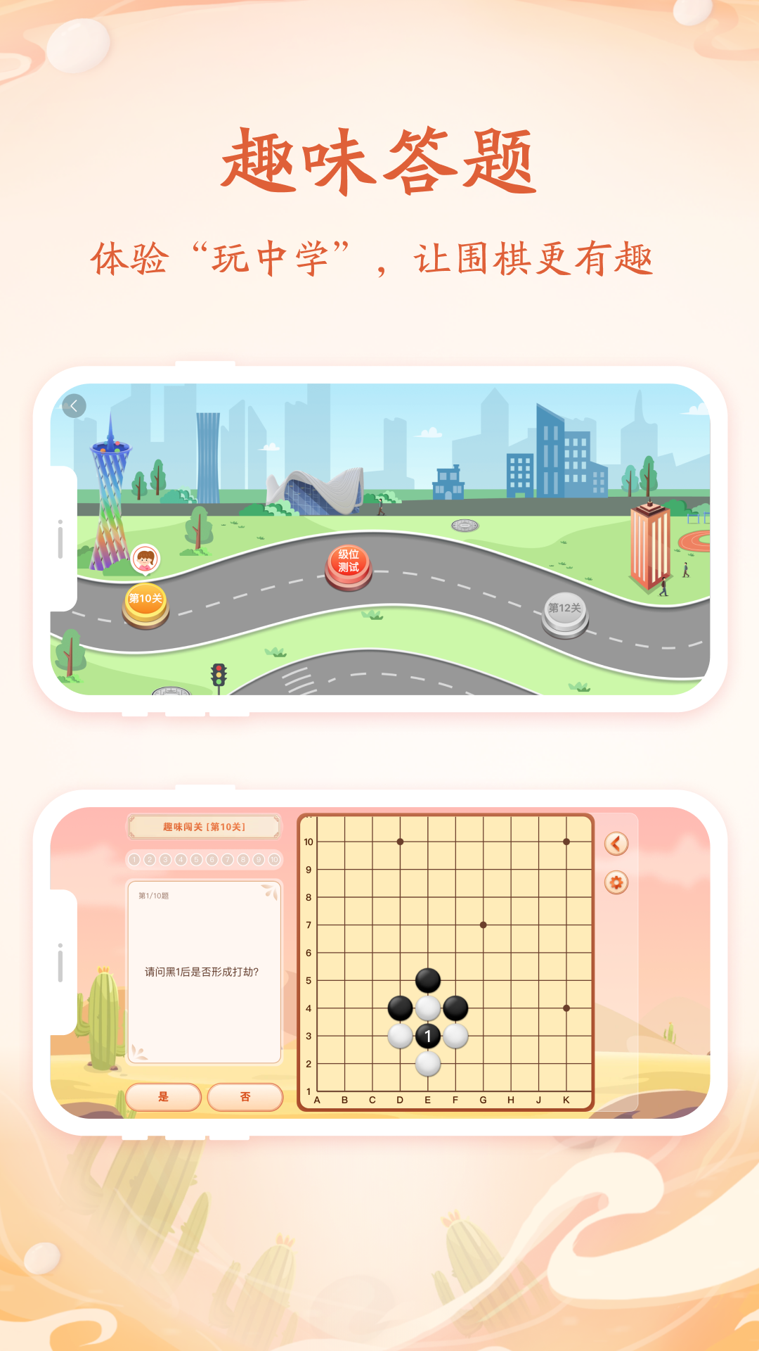 丹朱围棋app截图