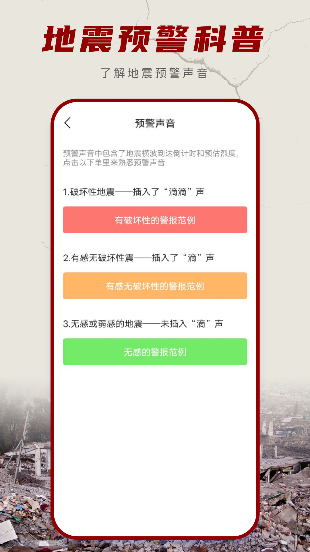 地震云播报app截图