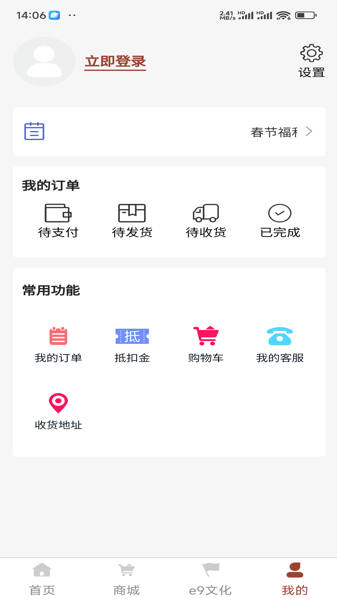 e9app截图